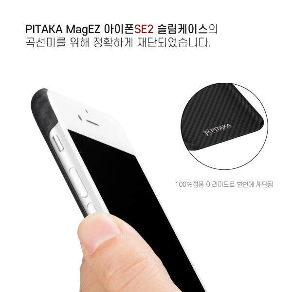 우리형닷컴,PITAKA MagEZ 아이폰SE2 SE3 슬림케이스